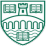 斯特灵大学女足